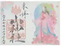 小牛田山神社の御朱印