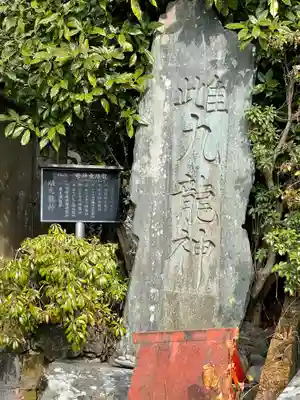榛名神社のその他建物