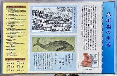 利田神社の歴史