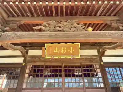 常圓寺(東京都)