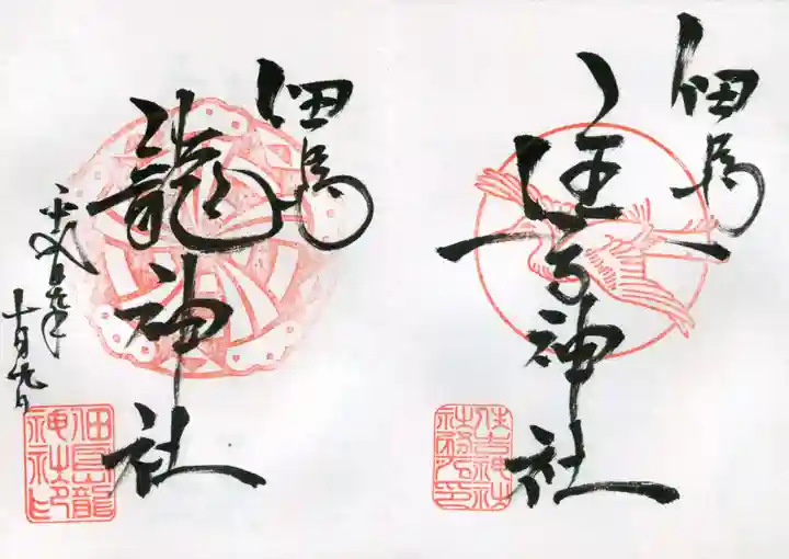 住吉神社の御朱印