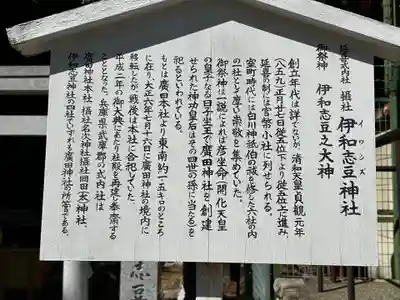 廣田神社(兵庫県)