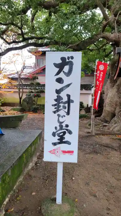 無量寺(愛知県)