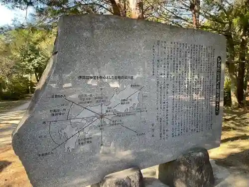 伊弉諾神宮のその他建物