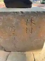 迦具土神社のその他建物