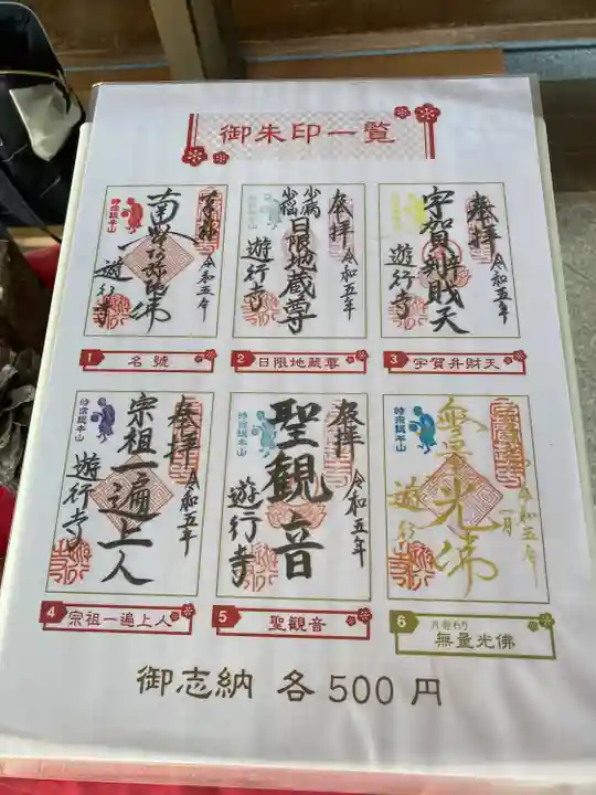 時宗総本山 遊行寺(正式:清浄光寺)(神奈川県)