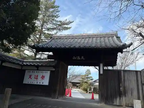 高照寺(愛知県)