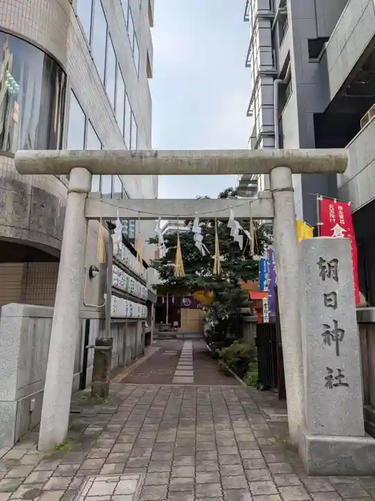 朝日神社(東京都)