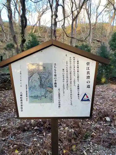 白瀑神社(秋田県)