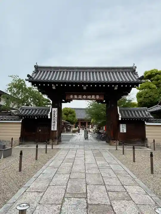 壬生寺の{uncategorized: "未分類", other: "その他", undefined: "問題あり", building: "その他建物", grave: "お墓", sacred_gate: "鳥居", guardian: "狛犬", statue: "像", buddha: "仏像", history: "歴史", nature: "自然", garden: "庭園", animal: "動物", pagoda: "塔", temizu: "手水舎", mountain_gate: "山門・神門", sanctuary: "本殿・本堂", subordinate: "末社・摂社", art: "芸術", scenery: "景色", jizo: "地蔵", ema: "絵馬", goshuin: "御朱印", omikuji: "おみくじ", items: "授与品その他", amulet: "お守り", goshuincho: "御朱印帳", eats: "食事", festival: "お祭り", votive_dance: "神楽", shichigosan: "七五三参", wedding: "結婚式", experience: "体験その他", initially: "初詣", around: "周辺", anti_infection: "感染症対策"}