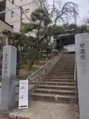 法輪寺の建物その他