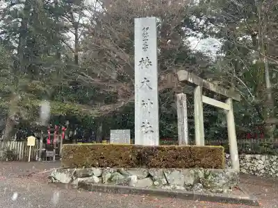 椿大神社(三重県)