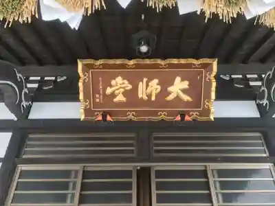 松景院のその他建物