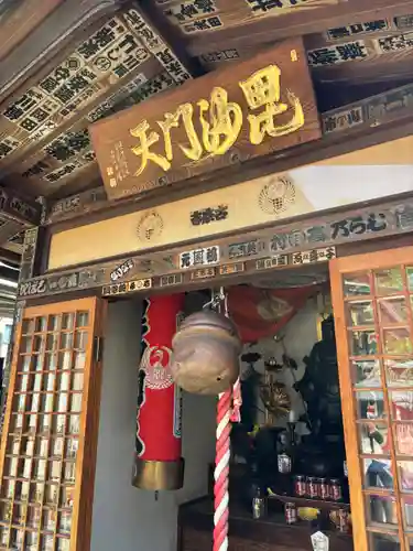 法昌寺(東京都)