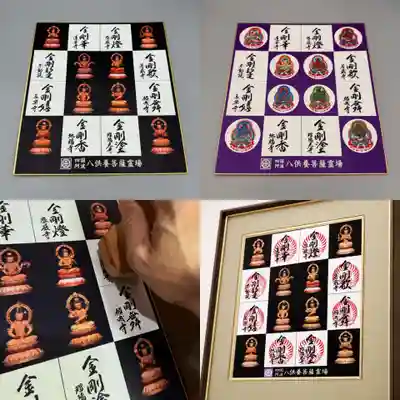 箸蔵寺(徳島県)