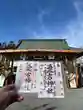 愛宕神社(宮城県)