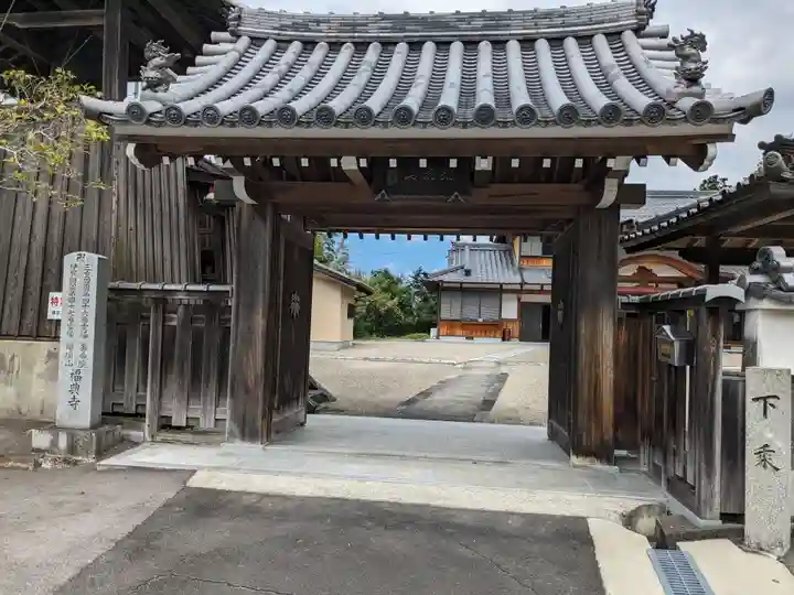 福典寺(三重県)