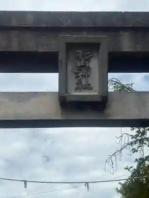 みたけ台杉山神社(神奈川県)