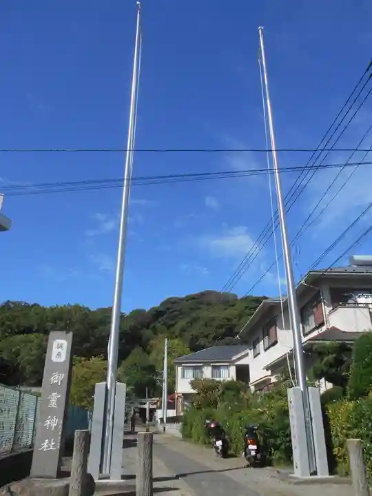 梶原御霊神社のその他建物