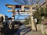 安井金比羅宮の鳥居