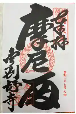 直書きでいただきました。