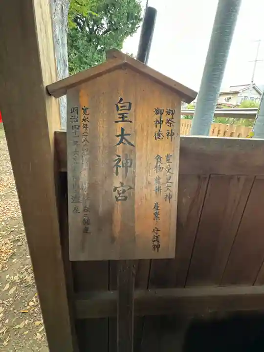 科野大宮社(長野県)