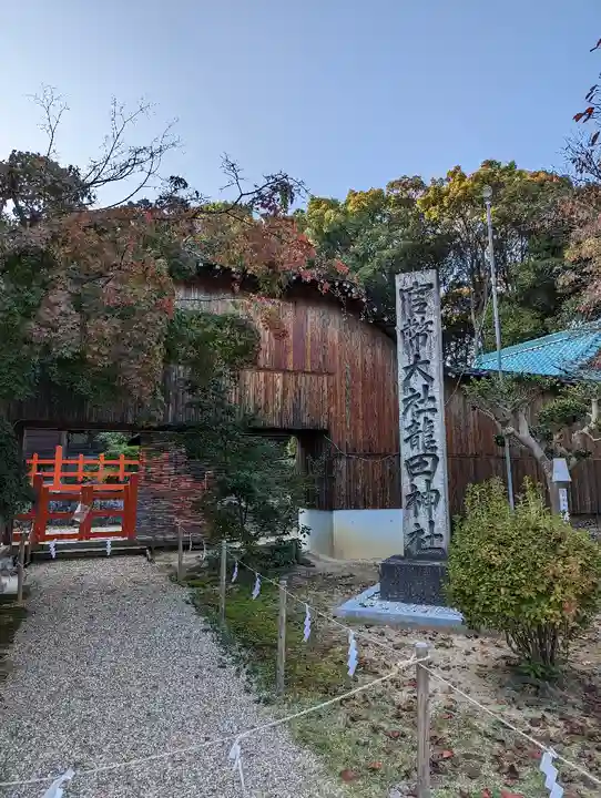 龍田大社のその他建物