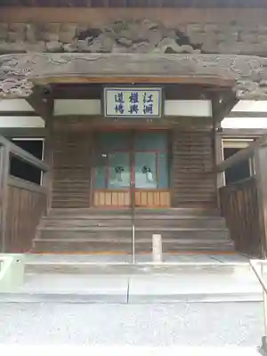 乗国寺(茨城県)
