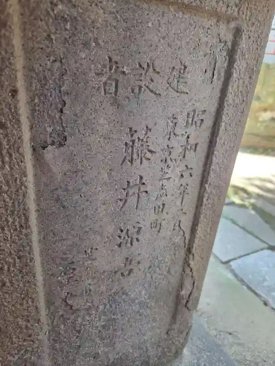 浦守稲荷神社(東京都)