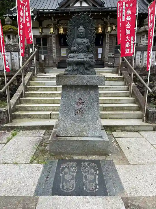 金剛山瑞峯寺(金剛不動尊) (栃木県)