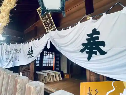 小垣江神明神社(愛知県)