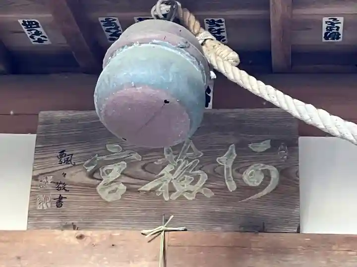 阿蘇神社(東京都)