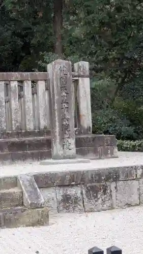 花園天皇　十樂院上陵(京都府)