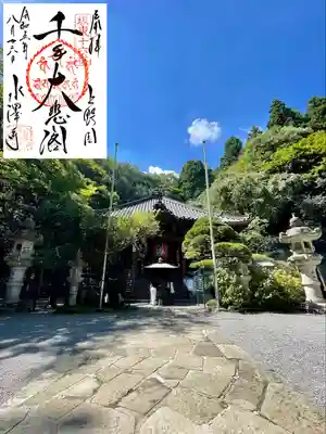 水澤寺(水澤観世音)(群馬県)