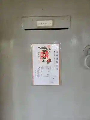 春日神社(千葉県)