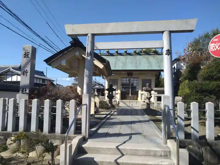 坂折社(愛知県)