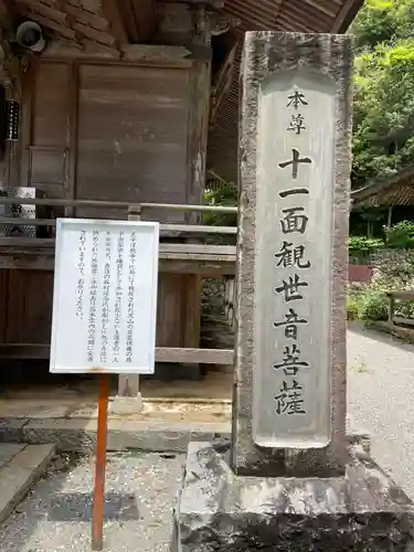 神峯寺(高知県)