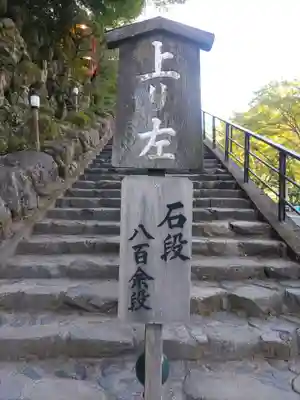安養寺（立木観音）(滋賀県)