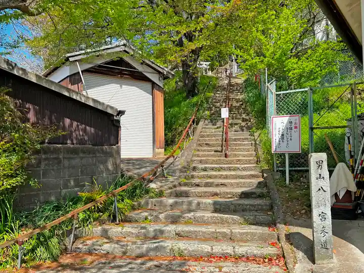 男山八幡宮のその他建物