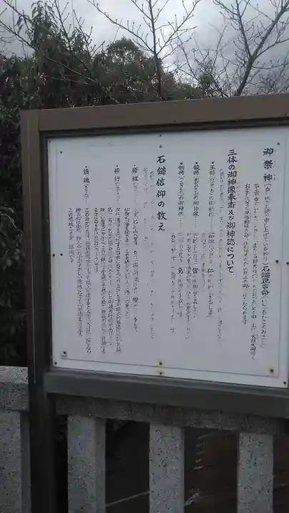 石鎚神社(大分県)