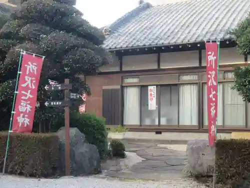 持明院(埼玉県)