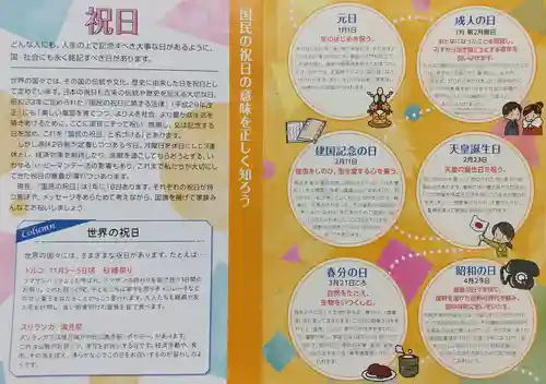 立志神社(滋賀県)