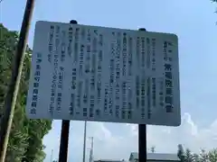 田子薬師堂の歴史