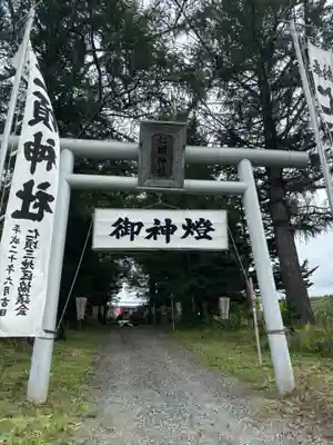 仁頃神社(北海道)
