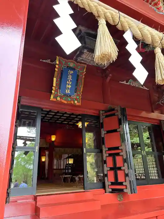 伊豆山神社(静岡県)