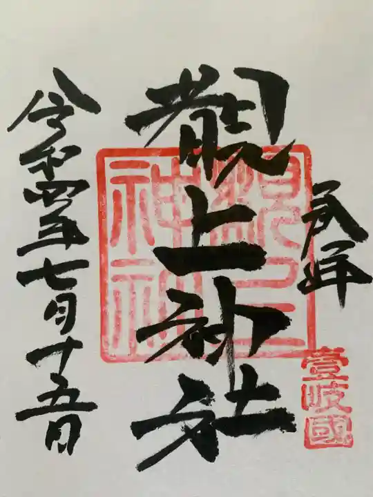 月讀神社(長崎県)