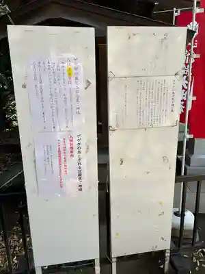 布多天神社(東京都)