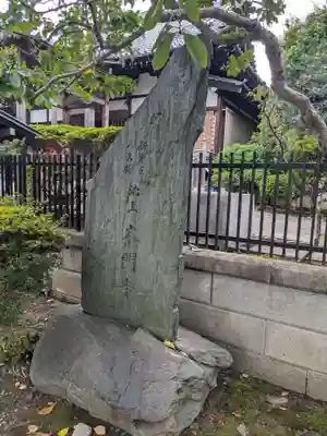 池上本門寺(東京都)