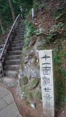 大山寺のその他建物