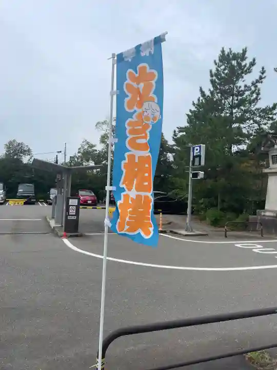 石川護國神社のお祭り
